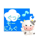 子牛のモーちゃん⑳【モー語録3D】（個別スタンプ：1）
