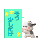子牛のモーちゃん⑳【モー語録3D】（個別スタンプ：3）