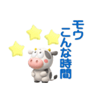 子牛のモーちゃん⑳【モー語録3D】（個別スタンプ：4）