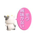 子牛のモーちゃん⑳【モー語録3D】（個別スタンプ：5）