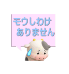 子牛のモーちゃん⑳【モー語録3D】（個別スタンプ：6）