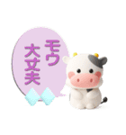 子牛のモーちゃん⑳【モー語録3D】（個別スタンプ：7）