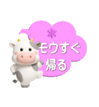子牛のモーちゃん⑳【モー語録3D】（個別スタンプ：8）