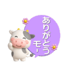 子牛のモーちゃん⑳【モー語録3D】（個別スタンプ：11）