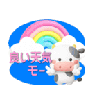 子牛のモーちゃん⑳【モー語録3D】（個別スタンプ：12）