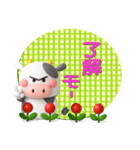 子牛のモーちゃん⑳【モー語録3D】（個別スタンプ：13）