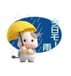 子牛のモーちゃん⑳【モー語録3D】（個別スタンプ：17）