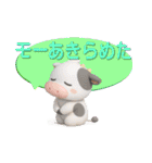 子牛のモーちゃん⑳【モー語録3D】（個別スタンプ：18）