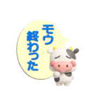 子牛のモーちゃん⑳【モー語録3D】（個別スタンプ：21）