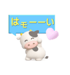 子牛のモーちゃん⑳【モー語録3D】（個別スタンプ：23）