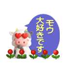 子牛のモーちゃん⑳【モー語録3D】（個別スタンプ：29）