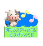 子牛のモーちゃん⑳【モー語録3D】（個別スタンプ：30）