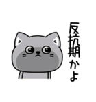 ねこ依存家族に送ろう（個別スタンプ：11）