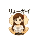 イジー  ミモ4（個別スタンプ：4）