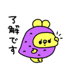 ちゅまいも（個別スタンプ：1）