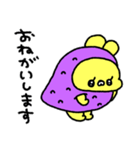 ちゅまいも（個別スタンプ：6）