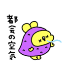 ちゅまいも（個別スタンプ：14）