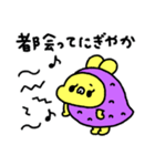 ちゅまいも（個別スタンプ：15）