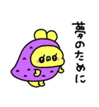 ちゅまいも（個別スタンプ：18）