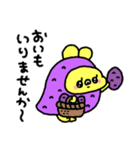 ちゅまいも（個別スタンプ：21）