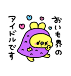 ちゅまいも（個別スタンプ：39）