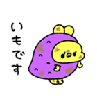 ちゅまいも（個別スタンプ：40）