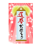 筆文字でお祝い(敬老の日/還暦/古希/喜寿)（個別スタンプ：2）