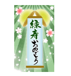 筆文字でお祝い(敬老の日/還暦/古希/喜寿)（個別スタンプ：3）
