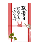 筆文字でお祝い(敬老の日/還暦/古希/喜寿)（個別スタンプ：6）