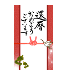 筆文字でお祝い(敬老の日/還暦/古希/喜寿)（個別スタンプ：8）