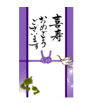 筆文字でお祝い(敬老の日/還暦/古希/喜寿)（個別スタンプ：11）