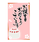 筆文字でお祝い(敬老の日/還暦/古希/喜寿)（個別スタンプ：14）