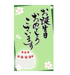 筆文字でお祝い(敬老の日/還暦/古希/喜寿)（個別スタンプ：15）