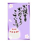 筆文字でお祝い(敬老の日/還暦/古希/喜寿)（個別スタンプ：16）