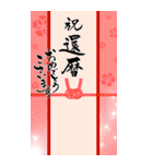 筆文字でお祝い(敬老の日/還暦/古希/喜寿)（個別スタンプ：18）