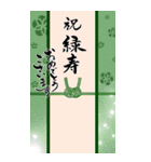 筆文字でお祝い(敬老の日/還暦/古希/喜寿)（個別スタンプ：19）