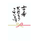筆文字でお祝い(敬老の日/還暦/古希/喜寿)（個別スタンプ：27）