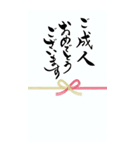 筆文字でお祝い(敬老の日/還暦/古希/喜寿)（個別スタンプ：29）
