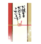 筆文字でお祝い(敬老の日/還暦/古希/喜寿)（個別スタンプ：32）