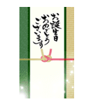 筆文字でお祝い(敬老の日/還暦/古希/喜寿)（個別スタンプ：33）