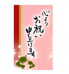 筆文字でお祝い(敬老の日/還暦/古希/喜寿)（個別スタンプ：36）