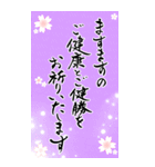 筆文字でお祝い(敬老の日/還暦/古希/喜寿)（個別スタンプ：39）