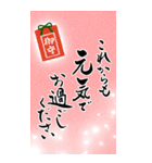 筆文字でお祝い(敬老の日/還暦/古希/喜寿)（個別スタンプ：40）