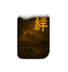 感情表現文字と鉄道②（個別スタンプ：15）