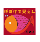 その語録①（個別スタンプ：9）