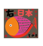 その語録①（個別スタンプ：15）