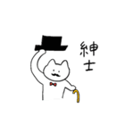 しろいねこと送る生活 3（個別スタンプ：38）