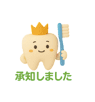 歯医者さんの日常スタンプ（個別スタンプ：2）
