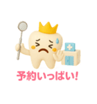 歯医者さんの日常スタンプ（個別スタンプ：14）