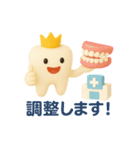 歯医者さんの日常スタンプ（個別スタンプ：16）
